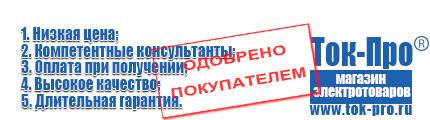 Аккумуляторы - Магазин стабилизаторов напряжения Ток-Про в Новочеркасске