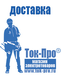 Магазин стабилизаторов напряжения Ток-Про Стабилизатор напряжения цифровой в Новочеркасске