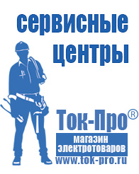 Магазин стабилизаторов напряжения Ток-Про Стабилизатор напряжения цифровой в Новочеркасске