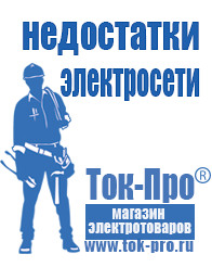 Магазин стабилизаторов напряжения Ток-Про Стабилизатор напряжения для системного блока в Новочеркасске